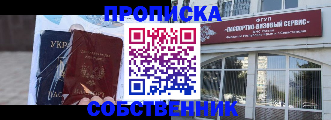 регистрация в Купино
